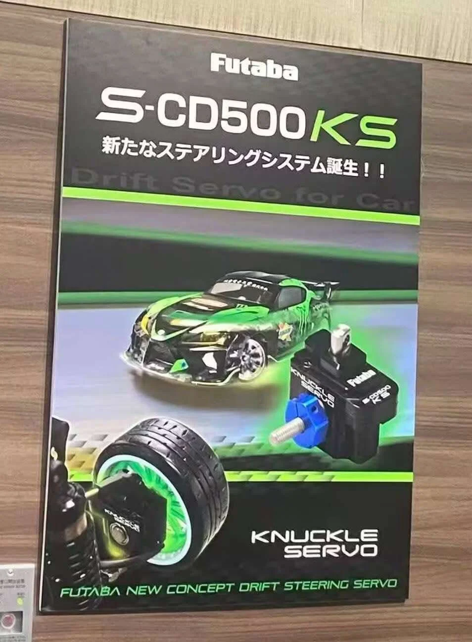 New Product: Futaba S-CD500 KS KNUCKLE SERVO