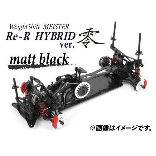 D-Like Re-R HYBRID ver. Zero Matte Black Assembled [DL510-2]