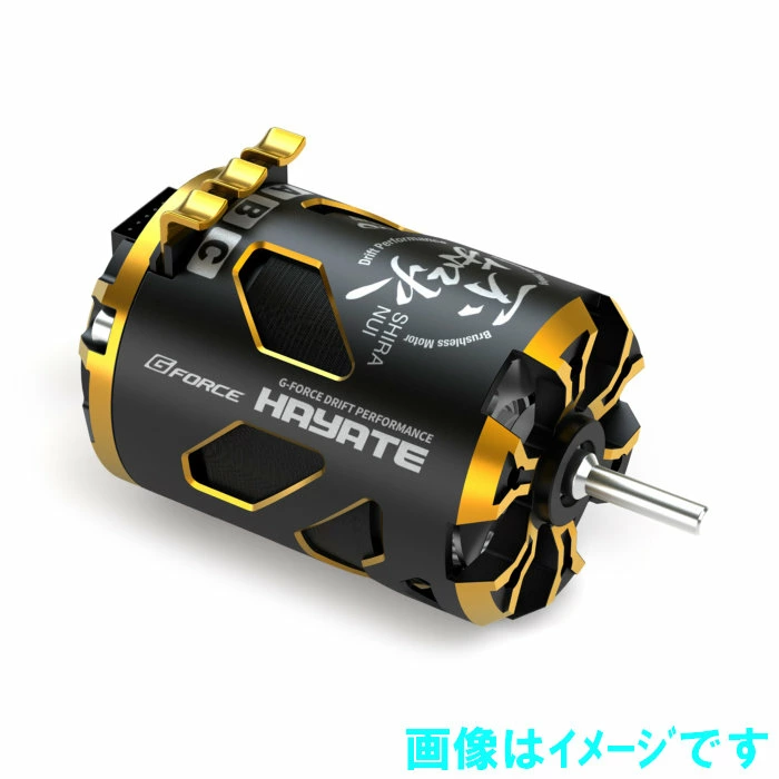 G-Force SHIRANUI Drift Brushless Motor 13.5T [G0911]