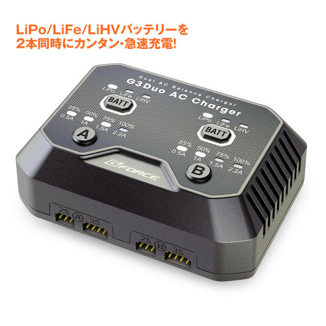 G-Force G3 Duo AC Charger [G0318]